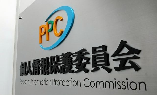 AI開発のため個人情報取得の規制を緩和　個情法改正案を閣議決定（朝日新聞） - Yahoo!ニュース
