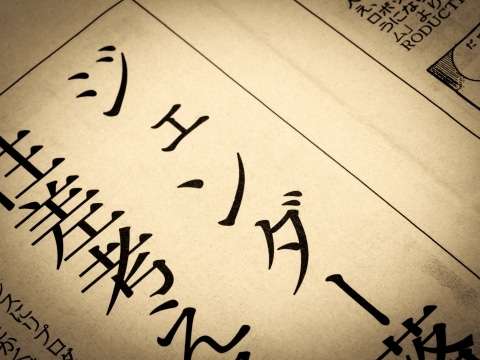 新聞社でも「男性が優遇されている」女性の約6割が実感　男女の認識ギャップ浮き彫り、新聞協会が初調査（弁護士ドットコムニュース） - Yahoo!ニュース