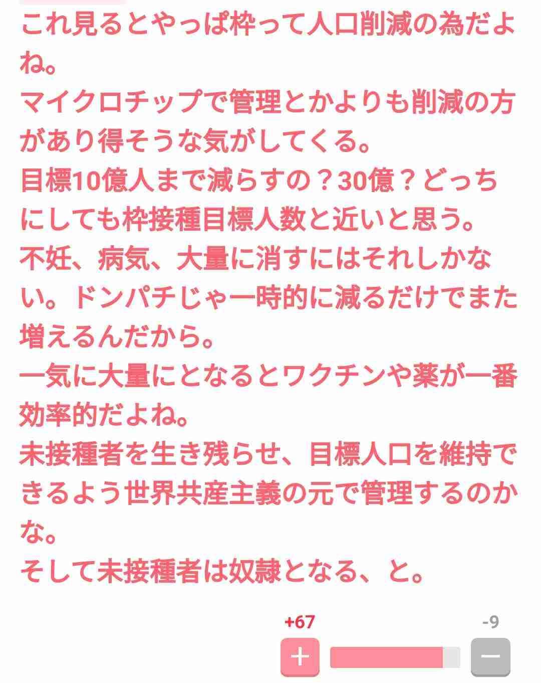 堀江貴文氏、コロナワクチン「7回打ちました」と告白「毎年のように打たないと予防効果がでません」