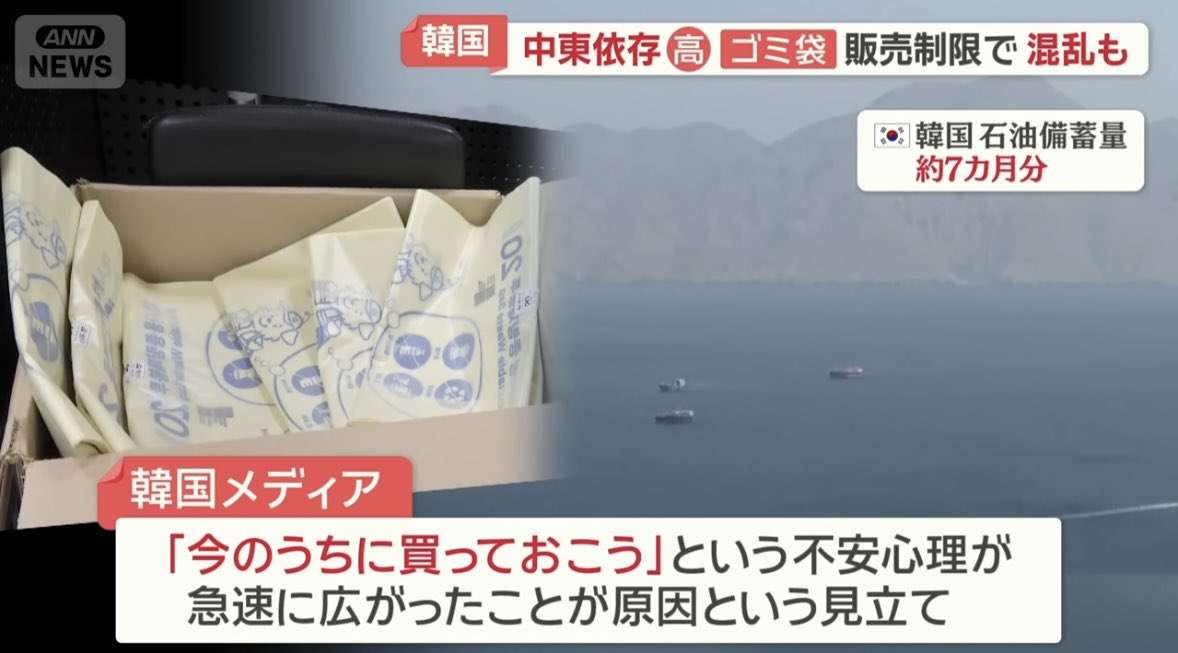 「あらゆる可能性を…」政府が「節電」呼びかけ検討　週明けの国会審議の大きな焦点に　イラン情勢でエネルギー供給不足が懸念