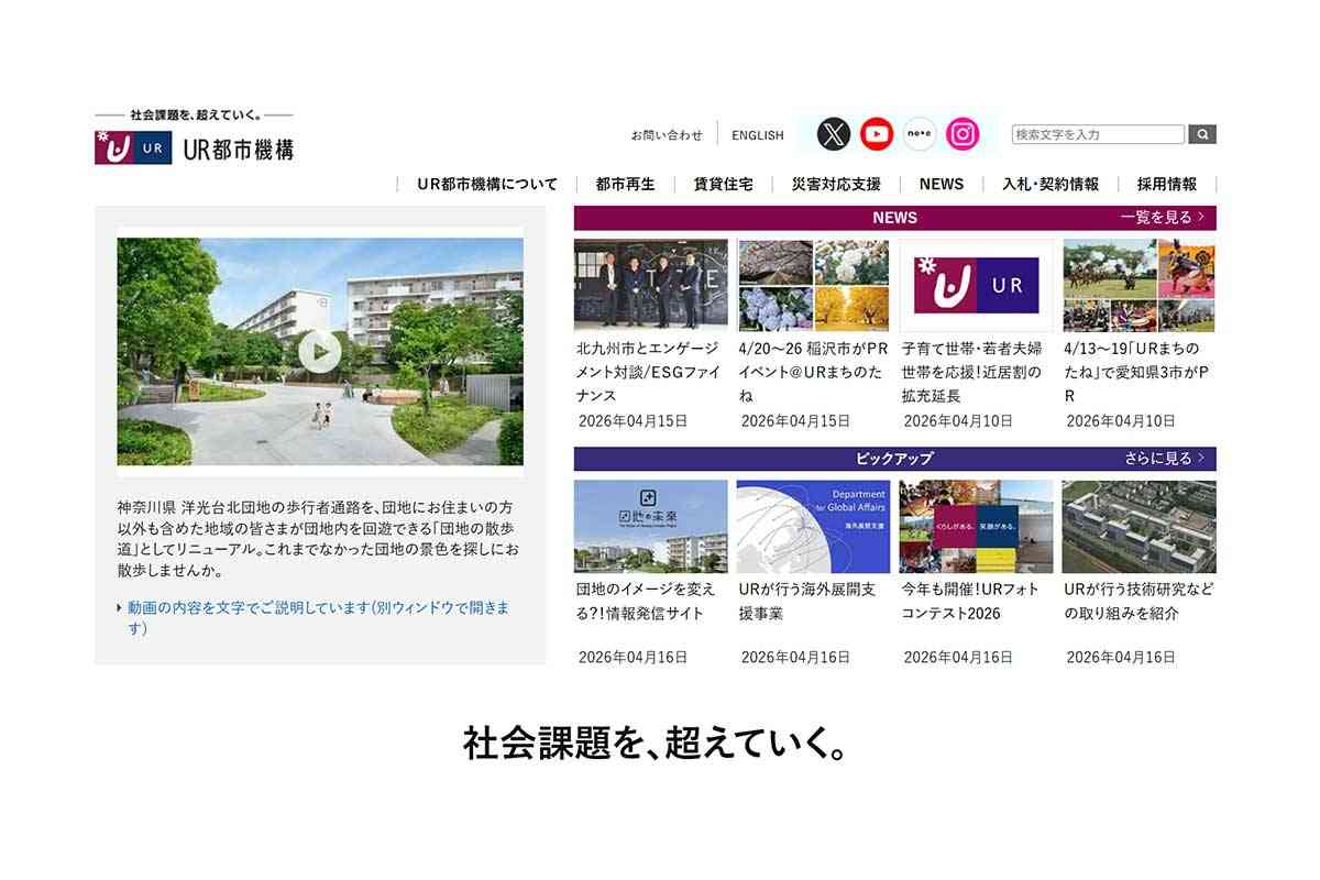 「共用部でおしっこしないで」まるで無法地帯…団地の警告文がネットで拡散　カタカナ・英語表記の理由を聞いた | ENCOUNT