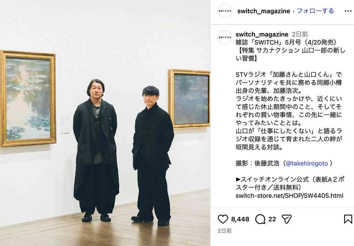 「別人みたい」加藤浩次　“おしゃれすぎる私服”が話題…ネットでは“おじさんパーカー”に次ぐ中年男性のおしゃれ論争勃発