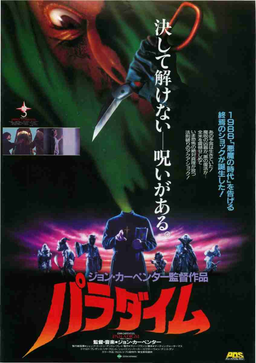 ホラー映画の画像を貼って666コメントを目指すトピ