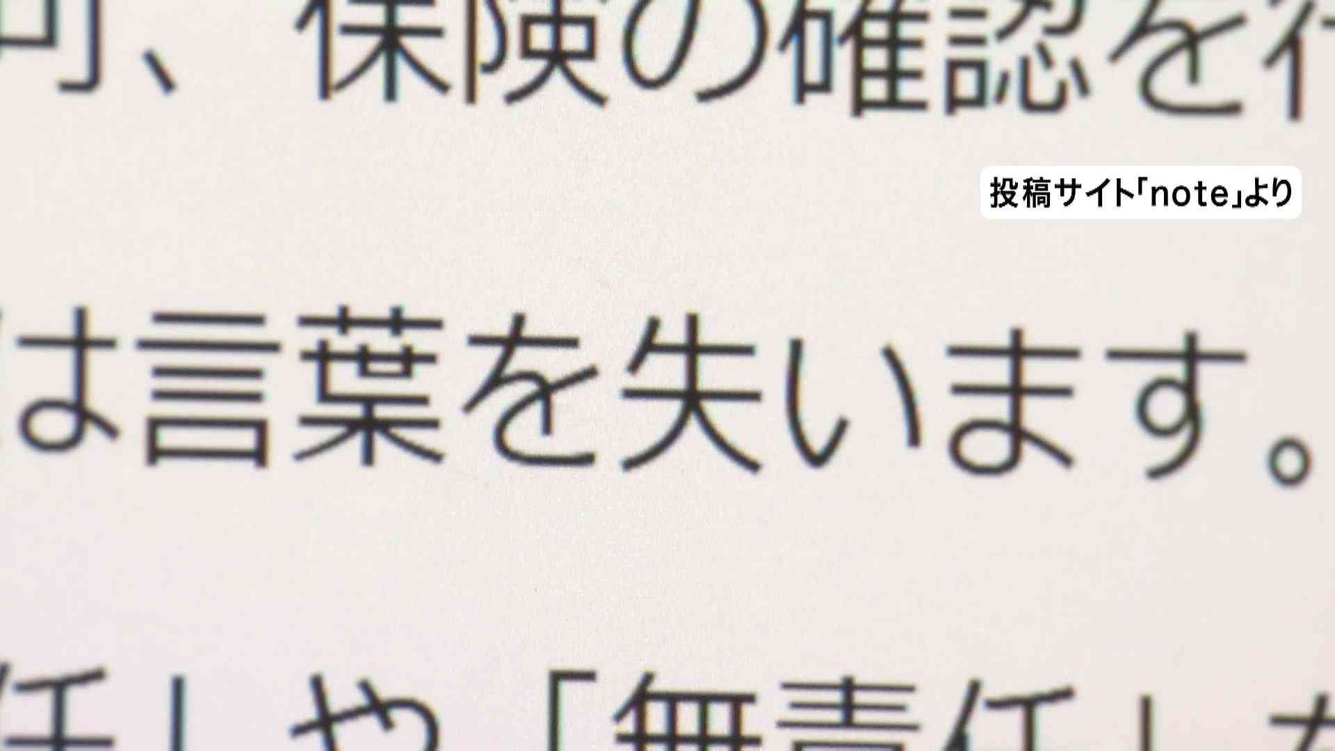 抗議船使用「教育基本法の理念に反する」指摘も　死亡した女子高校生の父親が心境をnoteに投稿　辺野古沖転覆事故（FNNプライムオンライン（フジテレビ系）） - Yahoo!ニュース