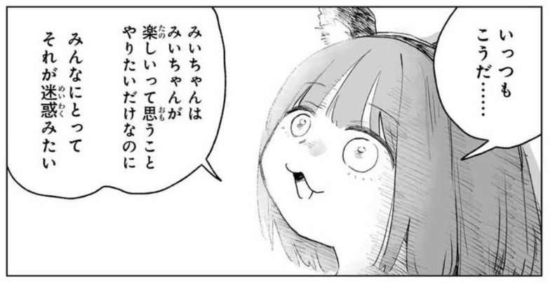 生きるのに疲れた人が集まるトピ【9】