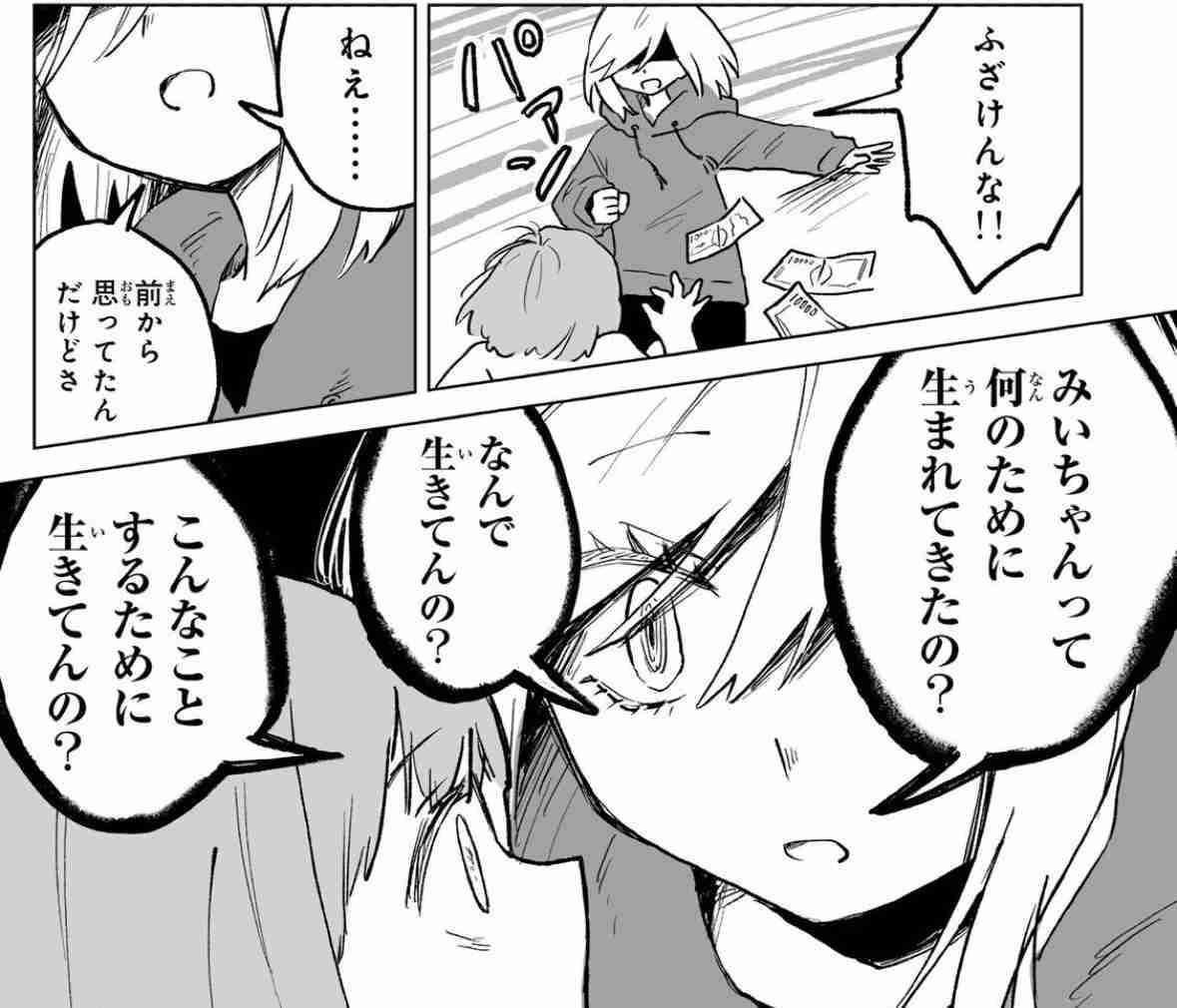 生きるのに疲れた人が集まるトピ【9】