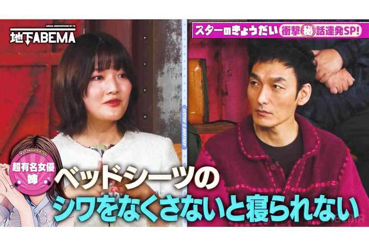 内田有紀の20歳下妹が姉の素顔“暴露”、潔癖症で実家の犬と触れ合う際は雨ガッパ着用「本当に犬が好きなのか…」