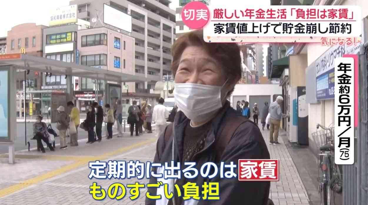厳しい年金生活と家賃で「やっていけない」……67歳が“スキマバイト”　家賃UPで79歳「どんな仕事でも」
