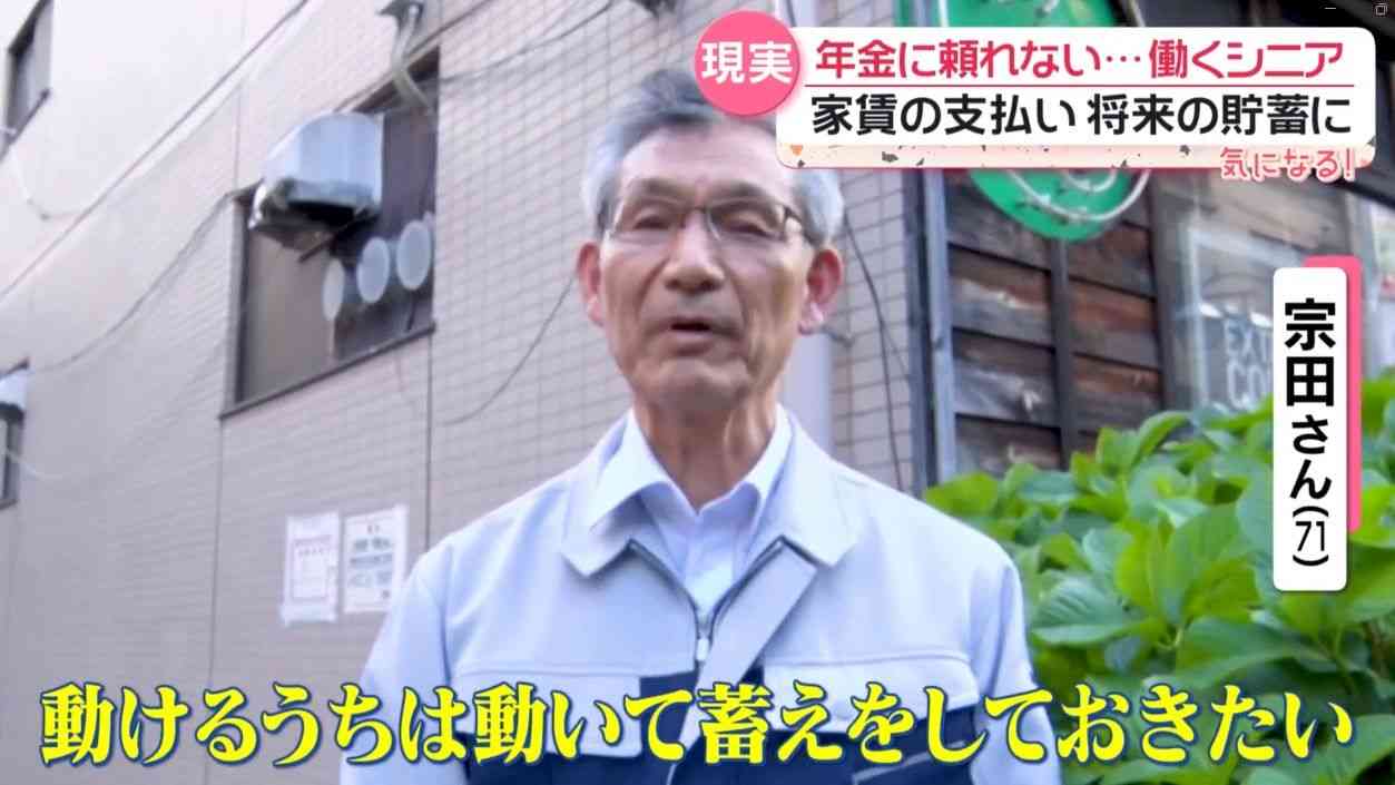 厳しい年金生活と家賃で「やっていけない」……67歳が“スキマバイト”　家賃UPで79歳「どんな仕事でも」