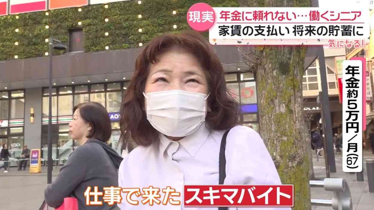 厳しい年金生活と家賃で「やっていけない」……67歳が“スキマバイト”　家賃UPで79歳「どんな仕事でも」