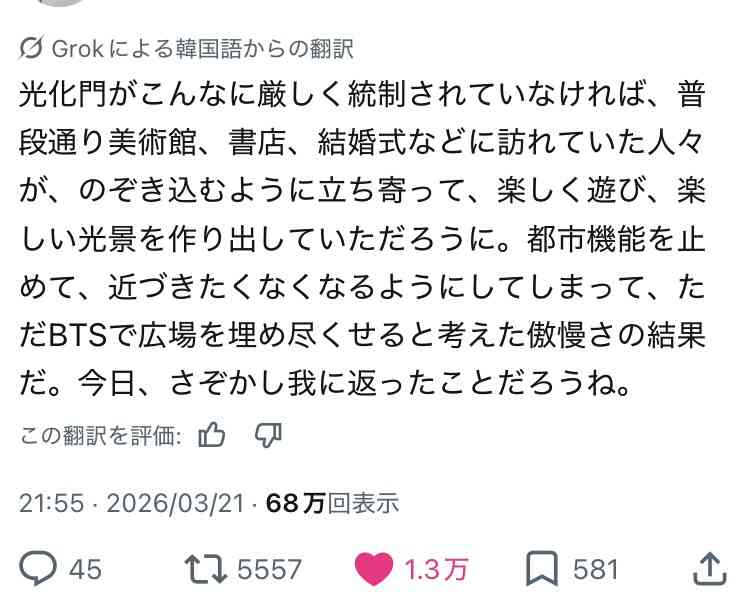 最近のK-POPについて思うところ【嫌韓は来ないで】part10