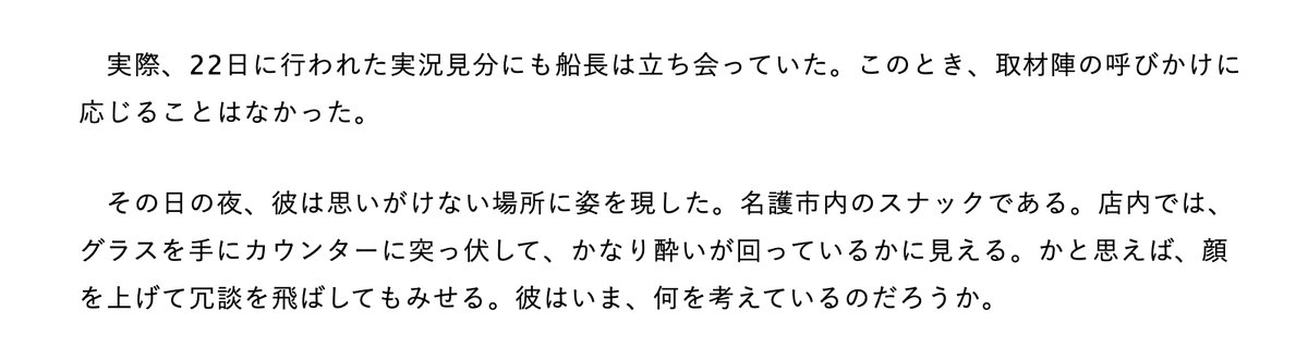 共産党、辺野古転覆船の運航団体に加わっていた…2週間伏せる　小池晃氏「色々な人関わっている」