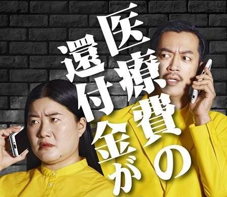 特殊詐欺被害防止の歌 リリックビデオ