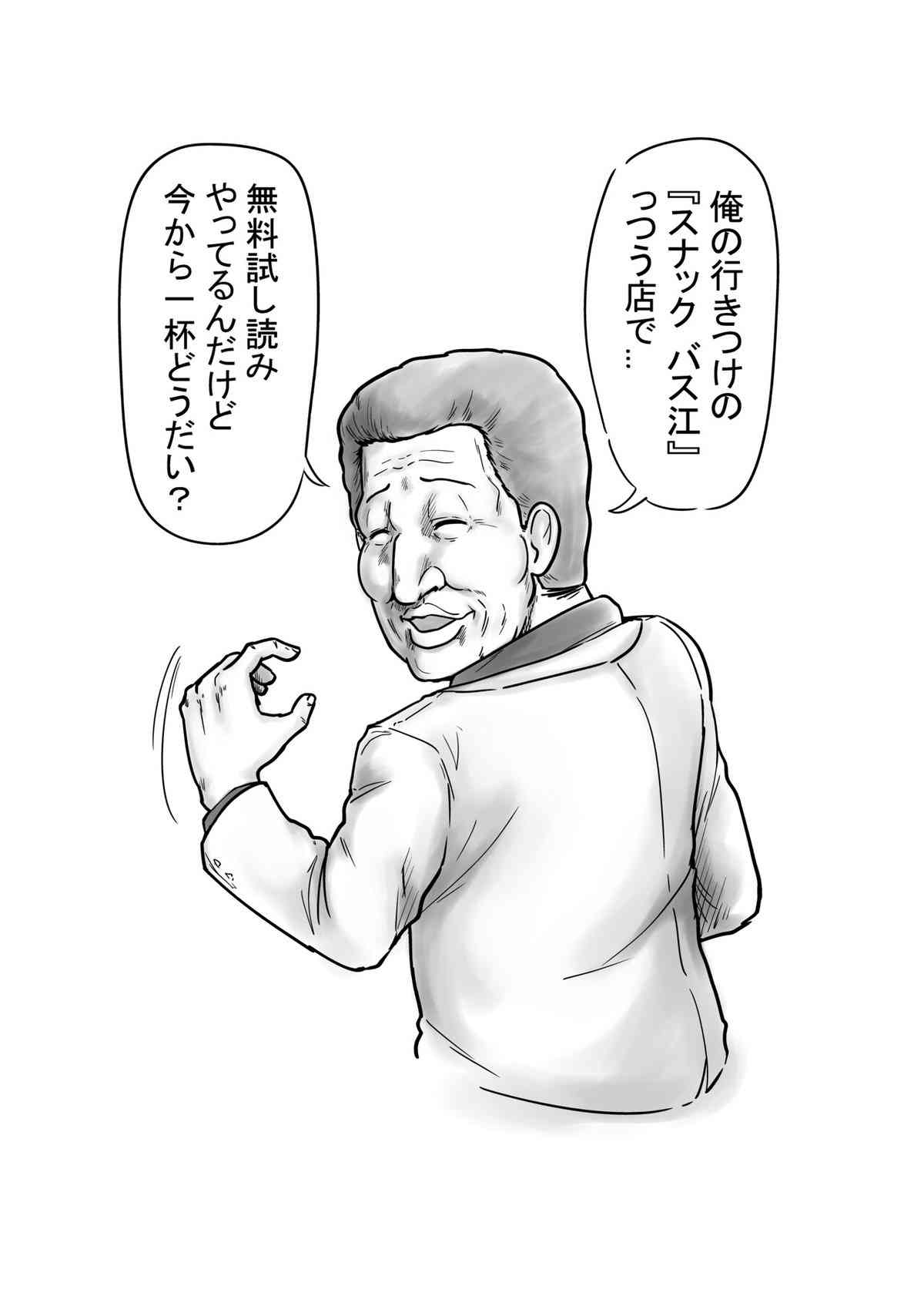 自己投影したことがあるキャラ