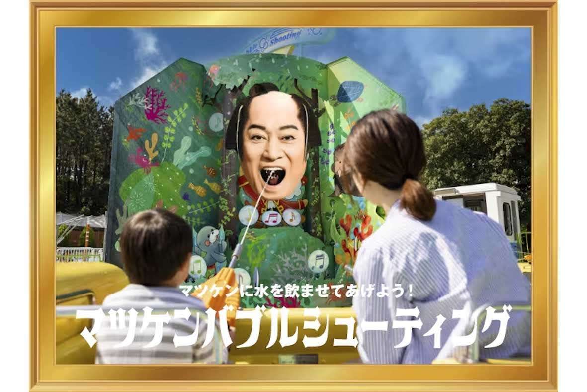 松平健『八景島シーパラダイス』が「マツケンまみれ」に！ 衝撃企画が「人気すぎて…」驚愕の“現地レポ”