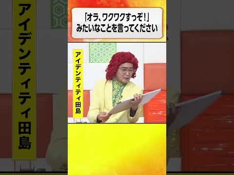 【ドラゴンボール大喜利】本田圭佑＆野沢雅子が大喜利に挑戦 #まいにち大喜利 #fyp #お笑い #漫才 #お笑い芸人 #shorts