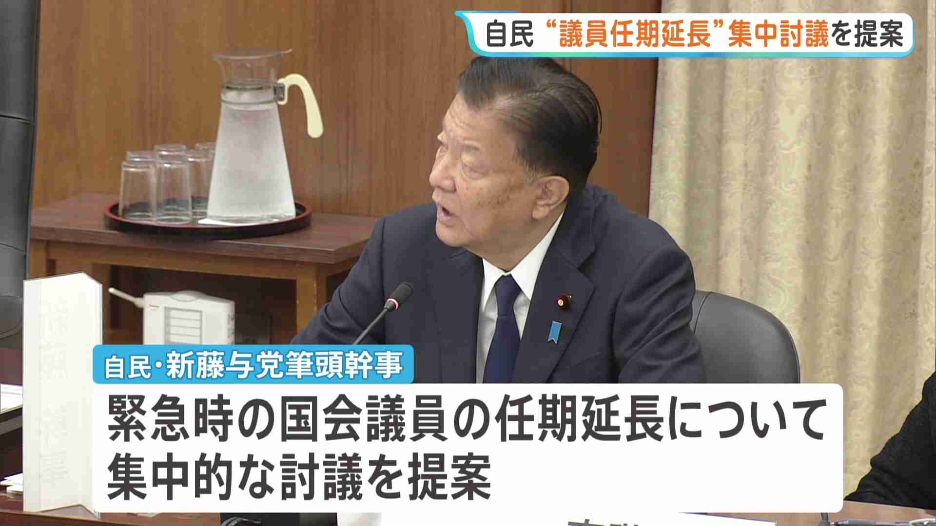 自民「緊急事態における国会議員の任期延長」集中討議を提案　衆議院・憲法審査会で　中道は“臨時国会の召集期限こそテーマに”と反論（TBS NEWS DIG Powered by JNN） - Yahoo!ニュース