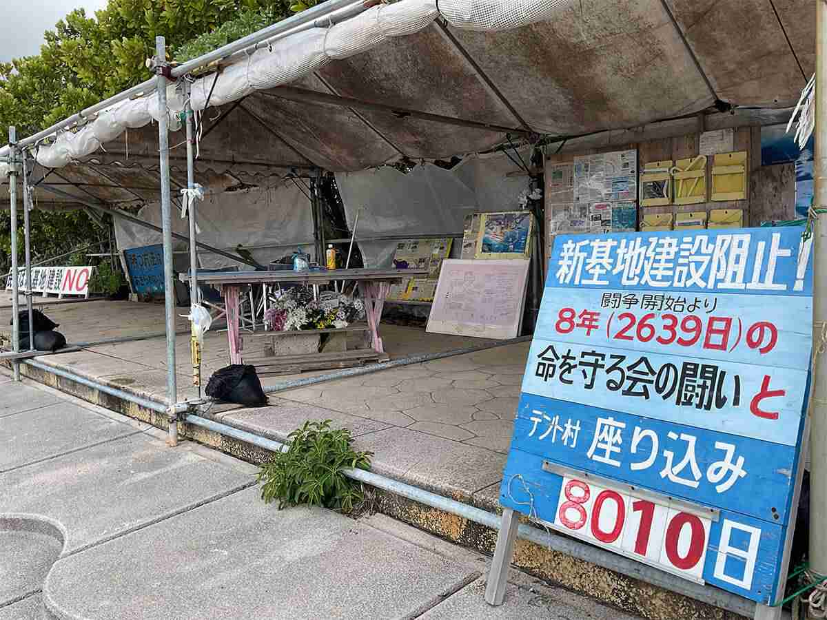 「辺野古を埋め立てるのが悪い」発言の「社民党幹事長」　今度は「基地反対派」への「直筆応援メッセージ」が発覚　問われる問題意識（デイリー新潮） - Yahoo!ニュース