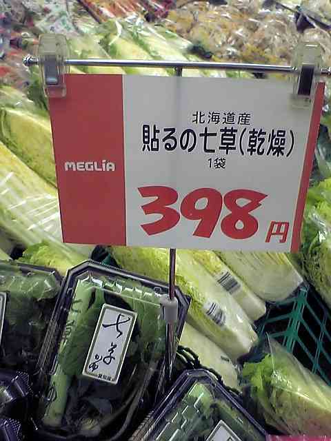 面白い誤字、誤植を貼ってストレスを吹き飛ばすトピ*\(^o^)/*