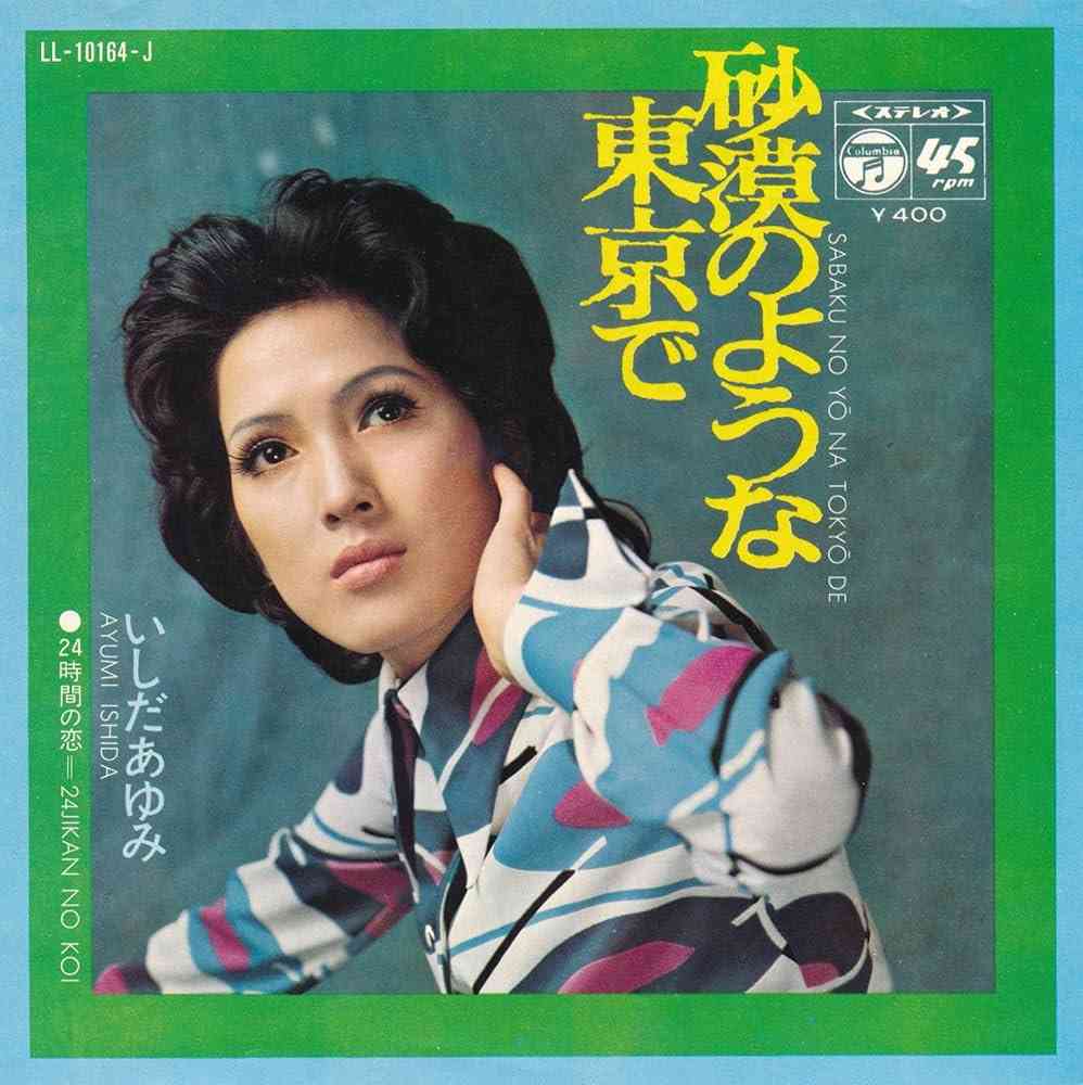 【仮説】タイトルに「東京」が入る曲は名曲