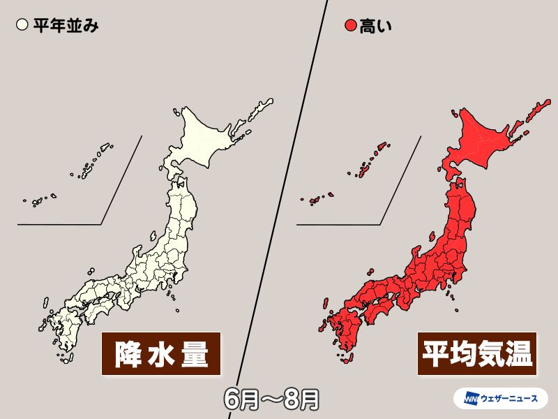 2026年夏【暖候期予報】　全国的に気温が高め　今年の夏も猛暑に注意 - ウェザーニュース