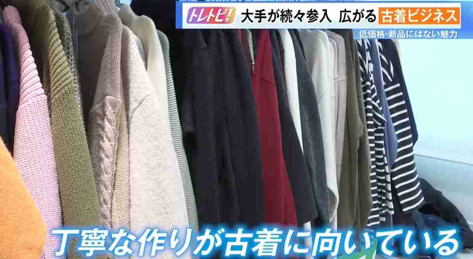 古着ブーム再び！ 大手も参入し市場拡大…その背景には“価格”、さらには“今にないもの＝個性”も