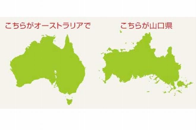 山口と豪州「似てる」と話題に　県庁HPが示す「10の理由」に驚き