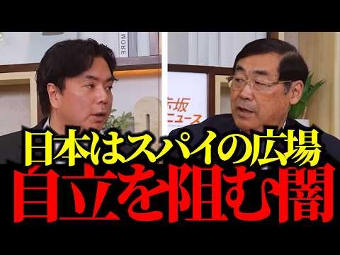 ※警告※高市政権が直面する日本版CIAが作れない“真の理由”「外国人問題」の真の恐怖とは…？【宇山卓栄×松田学】徹底討論！