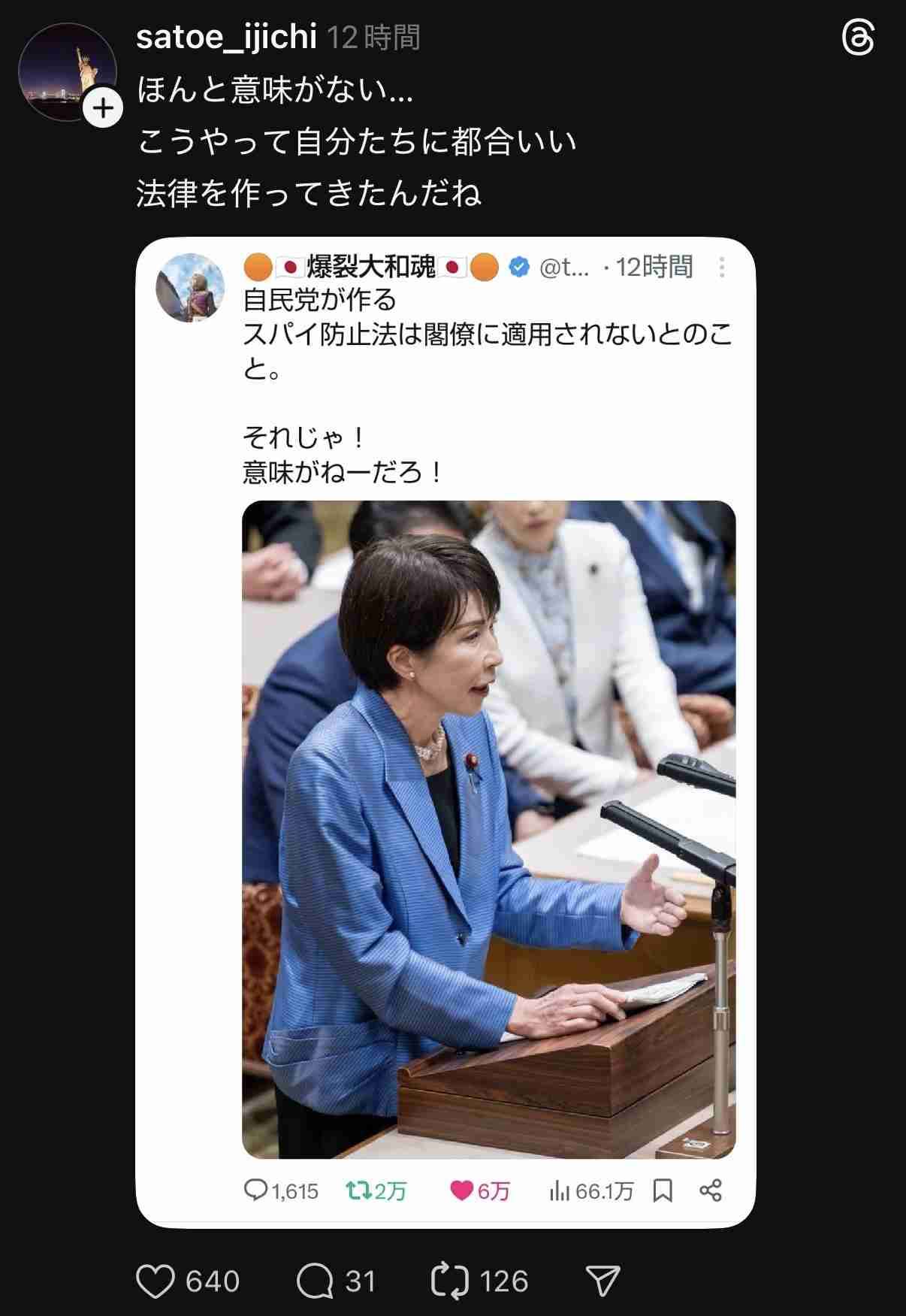 「国民の意識に萎縮効果を与える恐れ」岩屋前外相が「国旗損壊罪」に慎重な意見「政治的アピールのような立法は、表現の自由に照らして不適切」