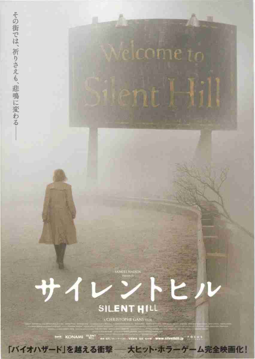 ホラー映画の画像を貼って666コメントを目指すトピ
