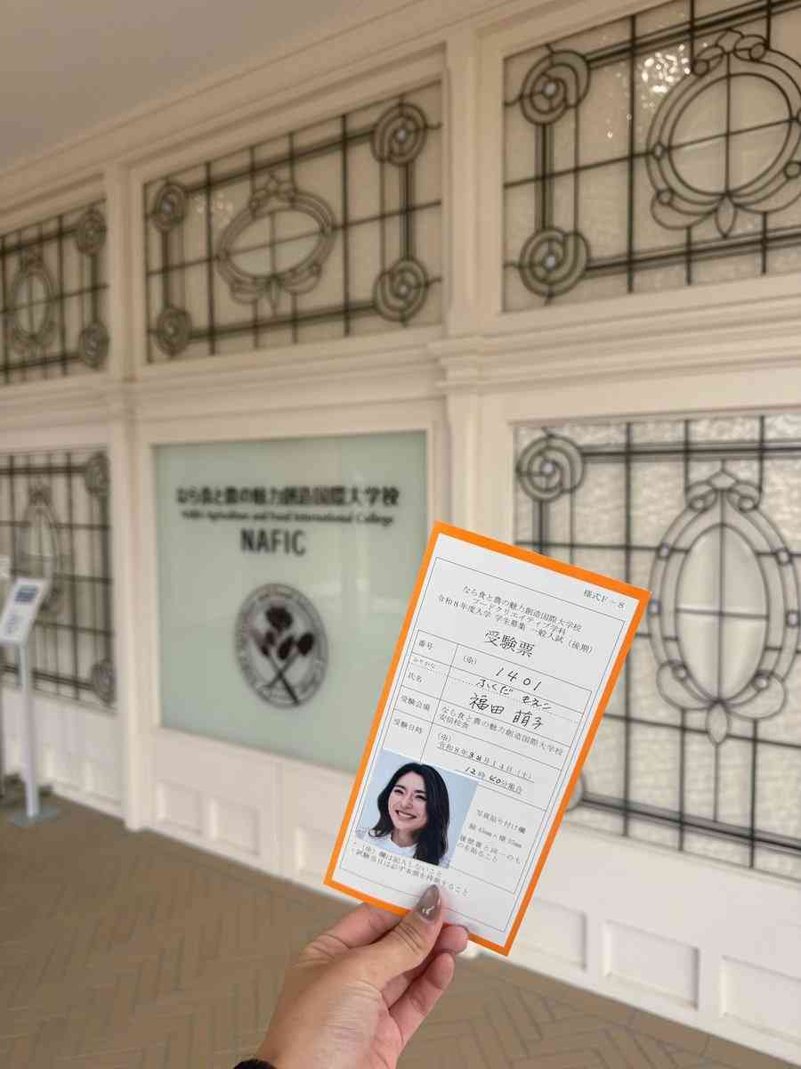 「貼る場所が自由すぎる」規格外のお嬢様〝初代バチェロレッテ〟福田萌子の受験票写真が話題「バイトも就活も経験ないだろうから…」
