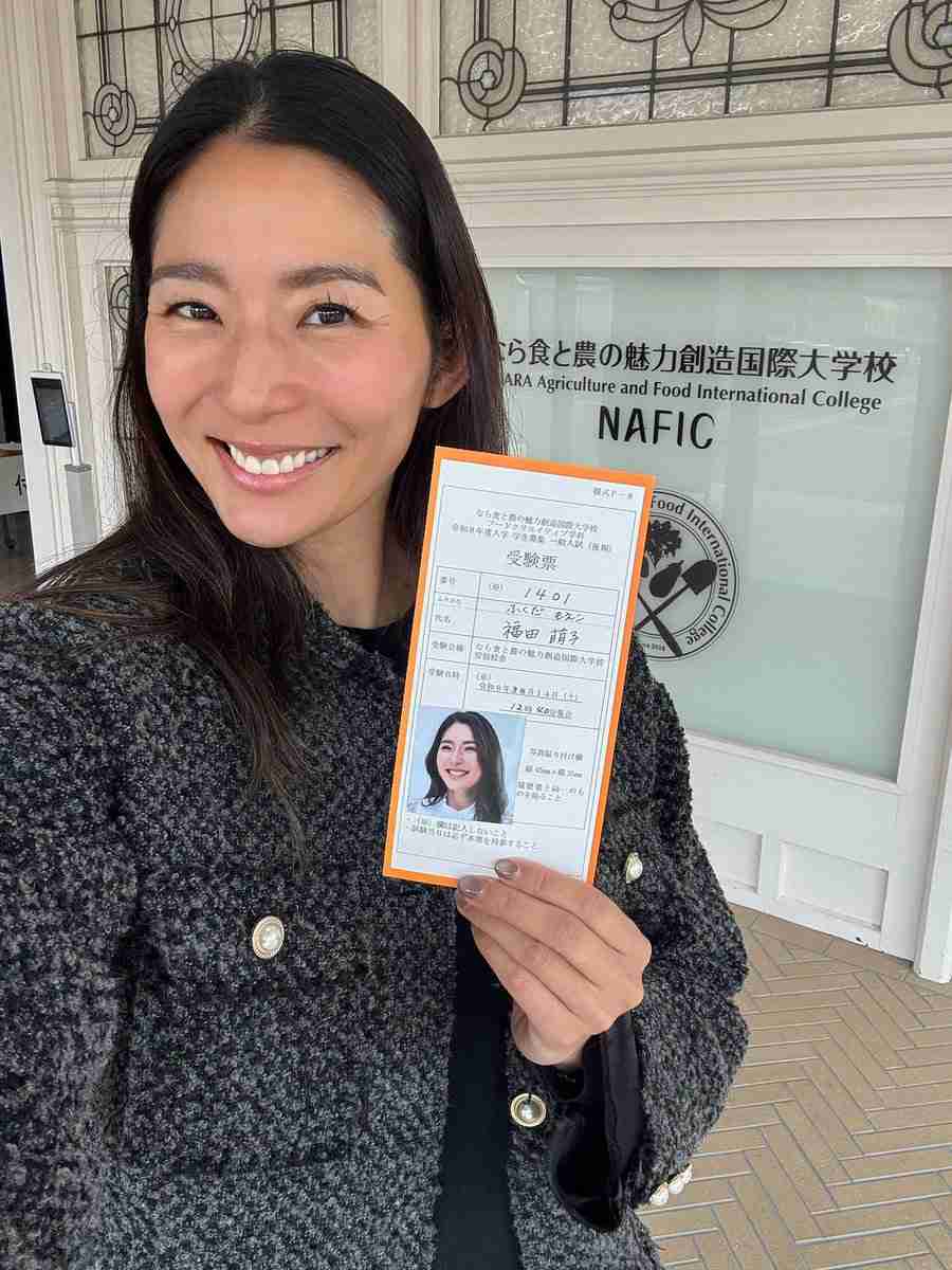 「貼る場所が自由すぎる」規格外のお嬢様〝初代バチェロレッテ〟福田萌子の受験票写真が話題「バイトも就活も経験ないだろうから…」