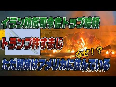 #974イランの親族