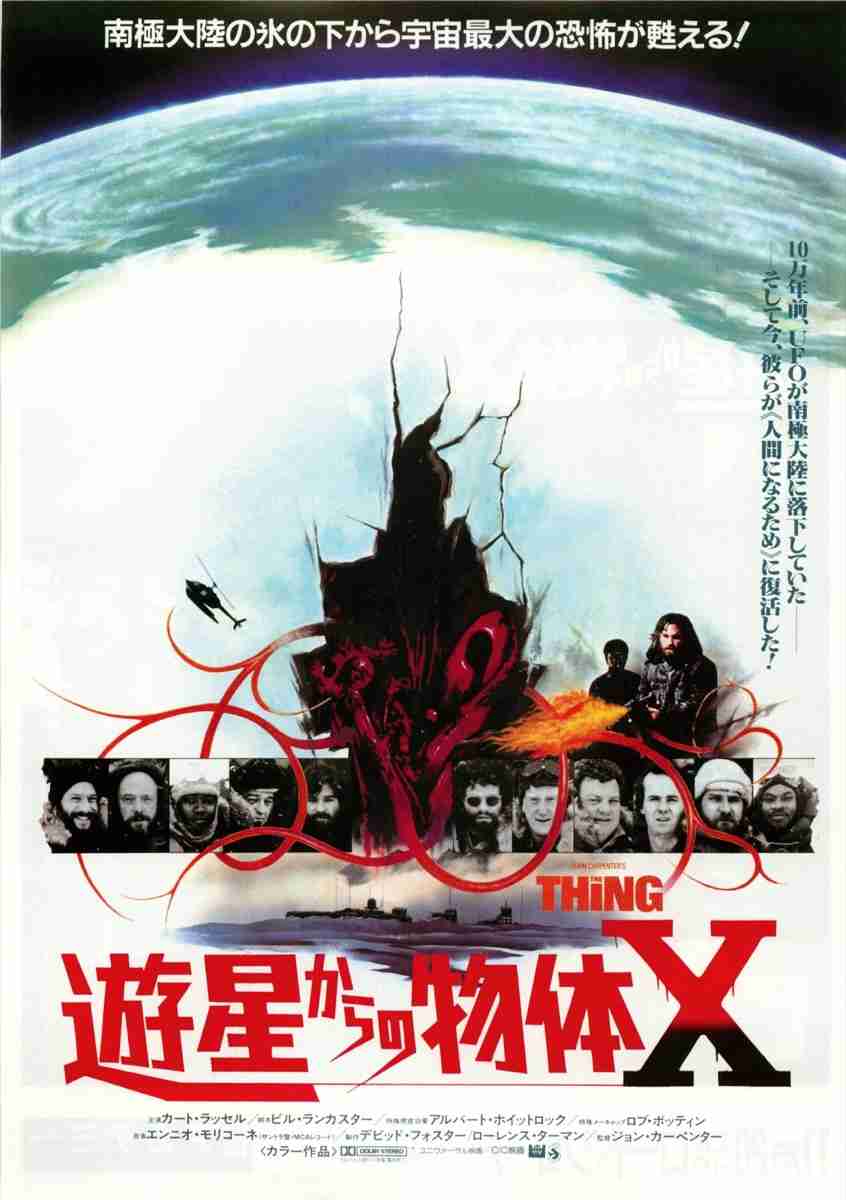 ホラー映画の画像を貼って666コメントを目指すトピ