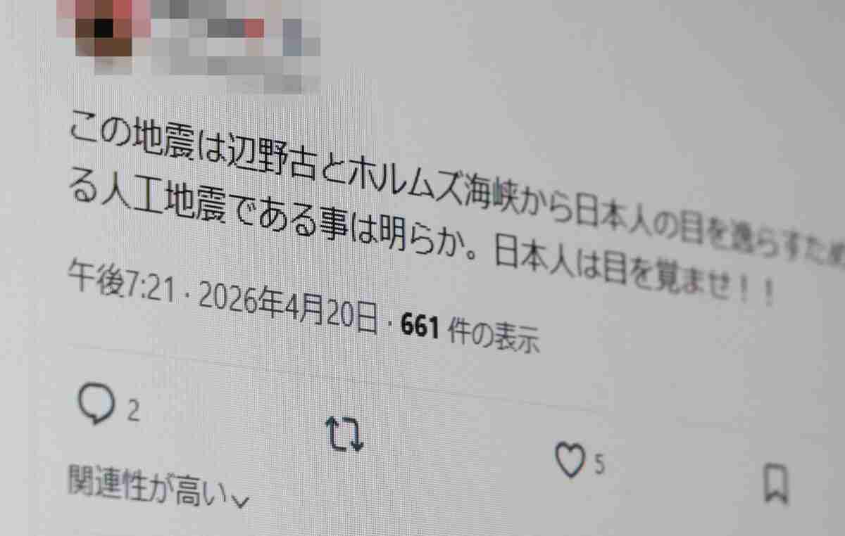 地震巡るデマ、SNSで拡散　「人工」指摘投稿、6000件超　専門家「公的機関のサイト活用を」（時事通信） - Yahoo!ニュース