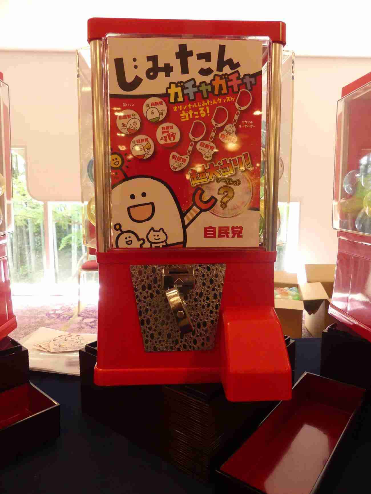 自民党大会会場に「ガチャ」が初登場「超大当たり」景品は“サナエ生ボイス”機能付きアクスタ