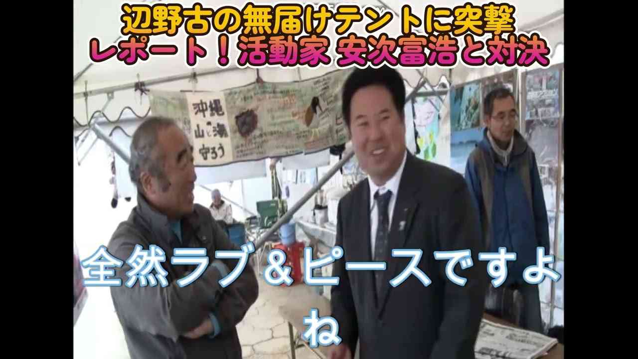 「お詫びもまともにできない」「ネット上で言われるが最初から反省とお詫びをしている」辺野古死亡事故めぐり記者vs共産・小池氏 平和教育疑問視にも“反論”