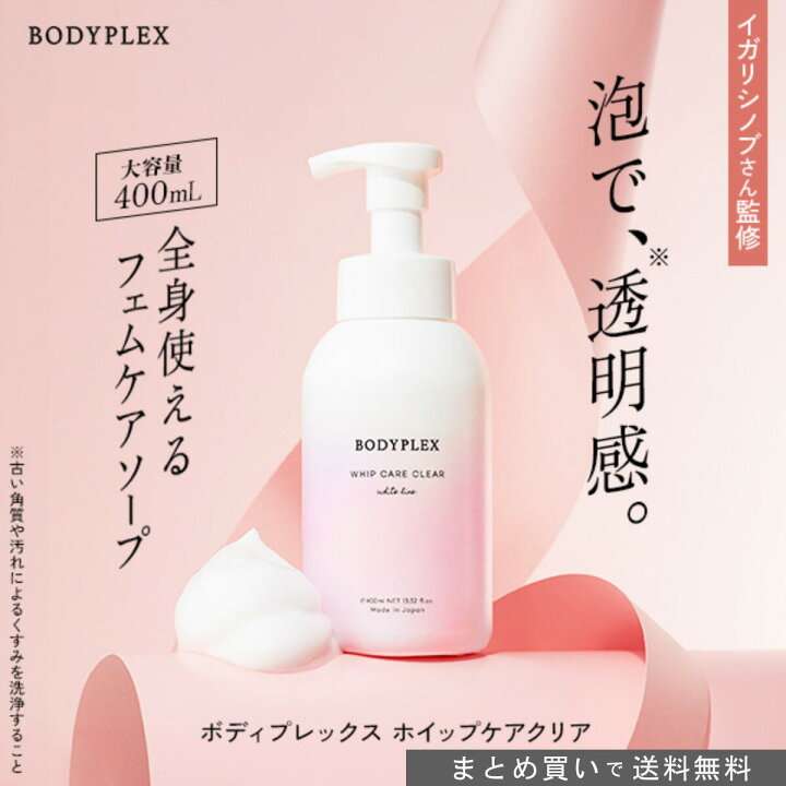 【美白】ボディ商品好きな人【透明感】