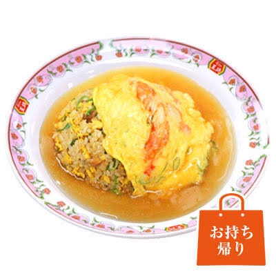天津飯好きな方