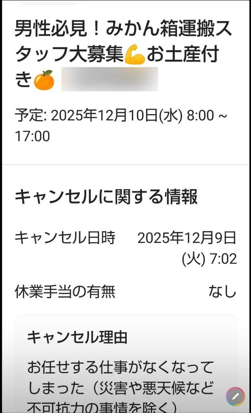 「派遣切り」の次は「タイミードタキャン」…未払い賃金300億円疑惑が浮上する「スキマバイト」の残酷な裏側 | ガールズちゃんねる - Girls Channel -