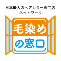 毛染めの窓口の専門店でヘアカラーしてる人！