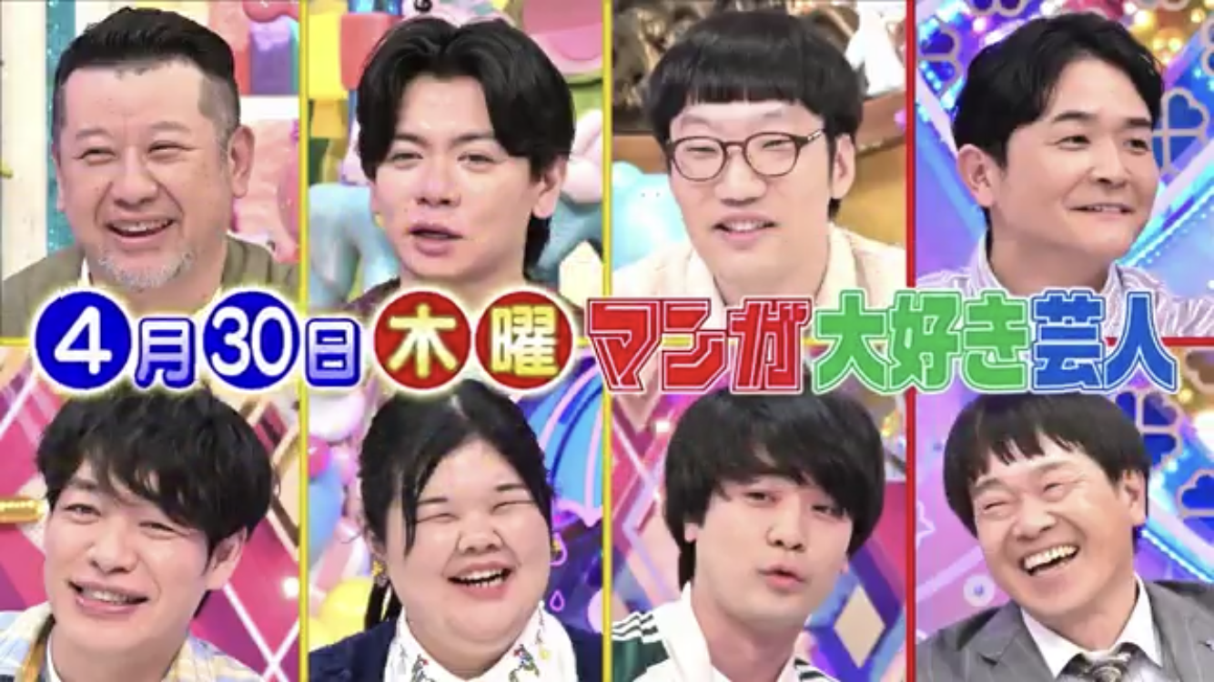 【アメトーーク】テレビで紹介されたマンガを読んだことある人【マンガ沼】Part2