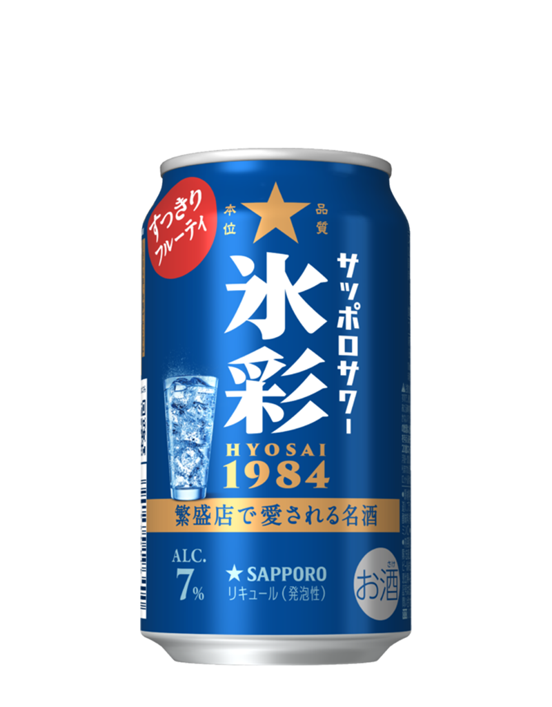 【お酒】何サワーが好きですか？5