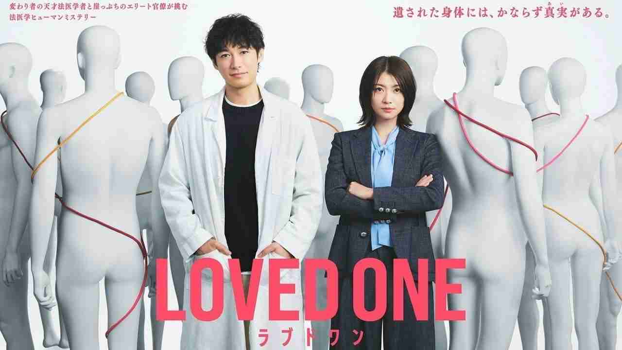 【実況・感想】LOVED ONE #02