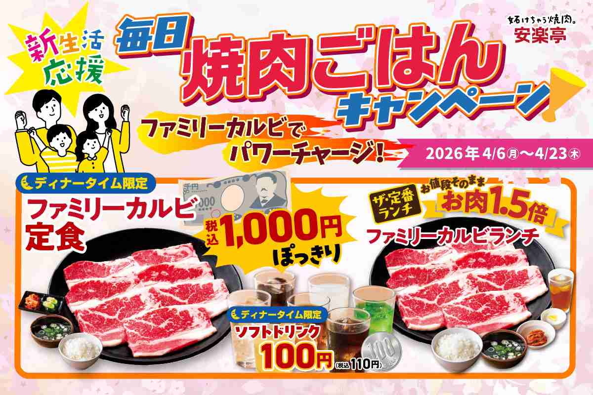 お財布に優しい飲食店