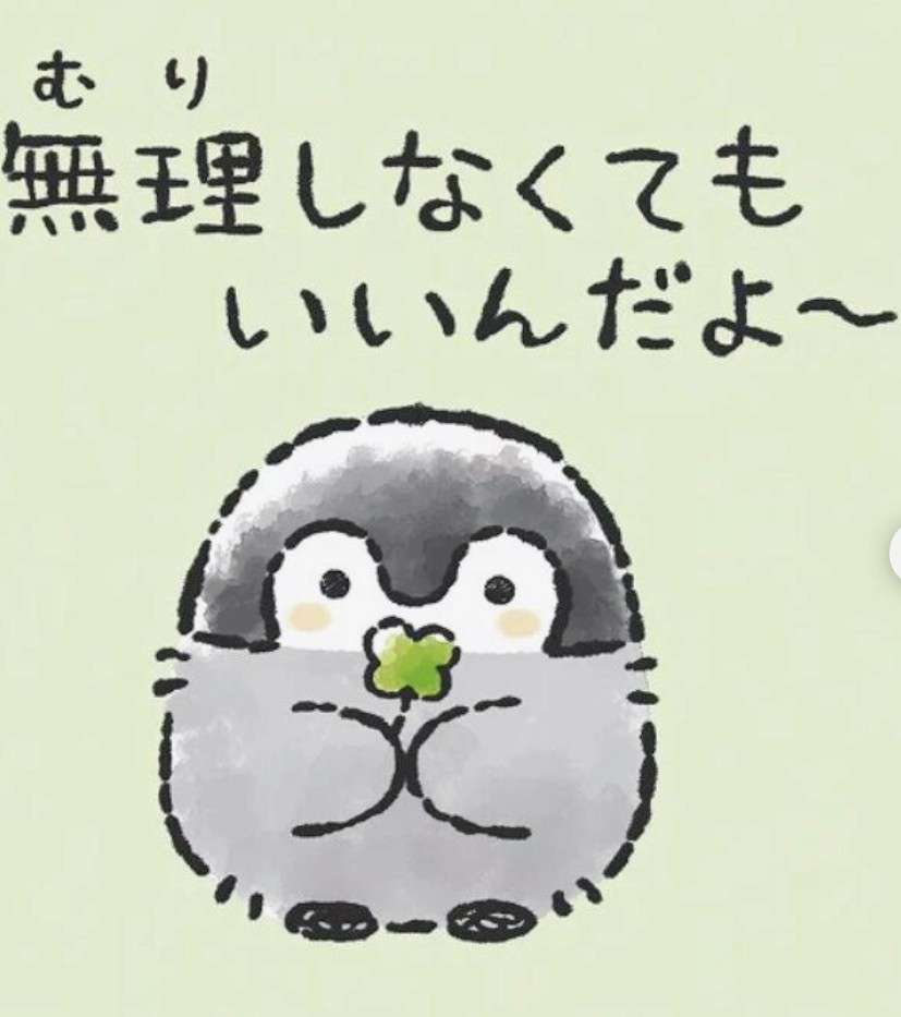 無理をしないで良かったことて何ですか？