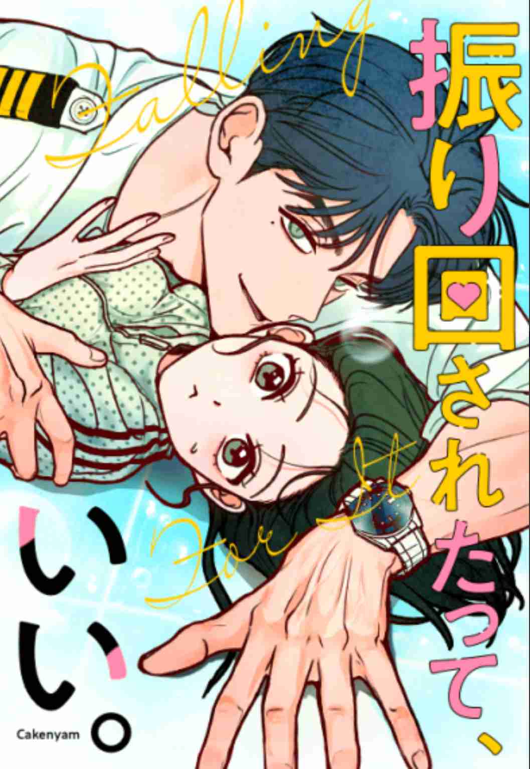 LINEマンガ読んでいる人part7