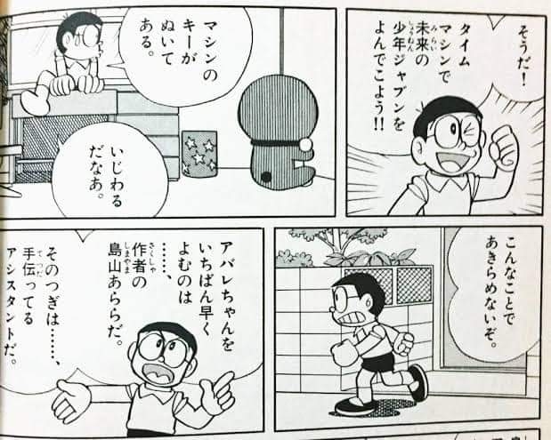 可愛いドラえもんの画像をいっぱいみたい！ part17