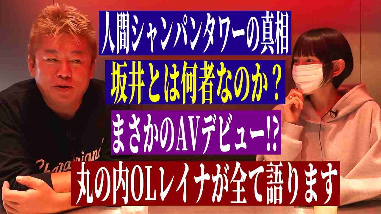 丸の内OLレイナ、「全裸女体タワー」騒動で数千万円稼いでいた　AVデビュー計画も告白 - YouTubeニュース | ユーチュラ