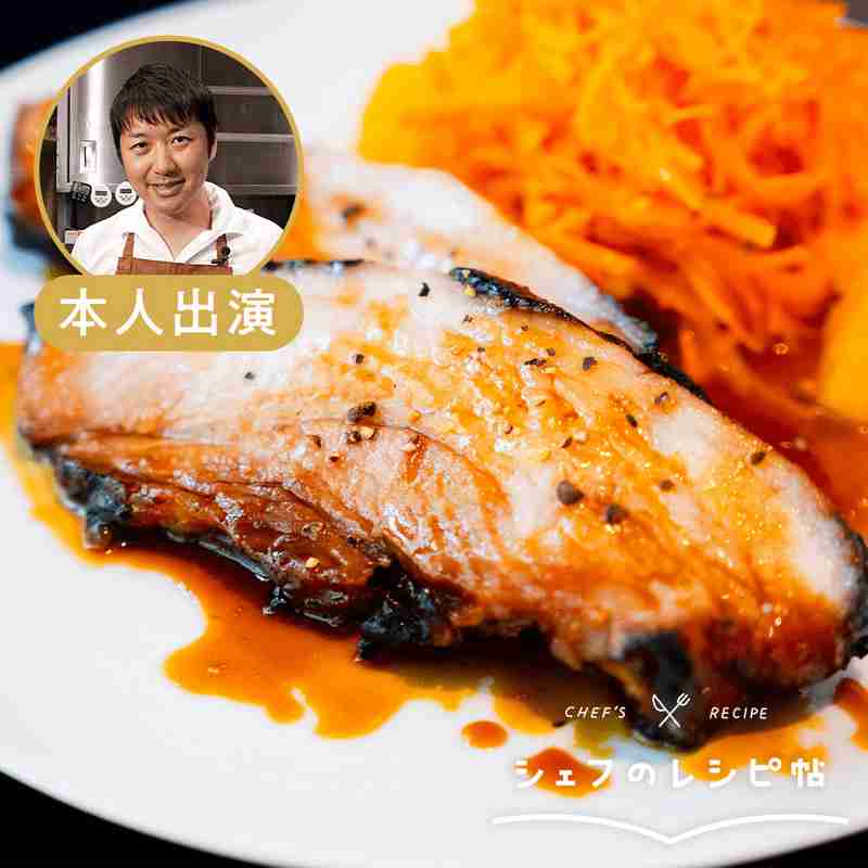 【中村シェフ】豚バラの蜜焼き 作り方・レシピ | クラシル